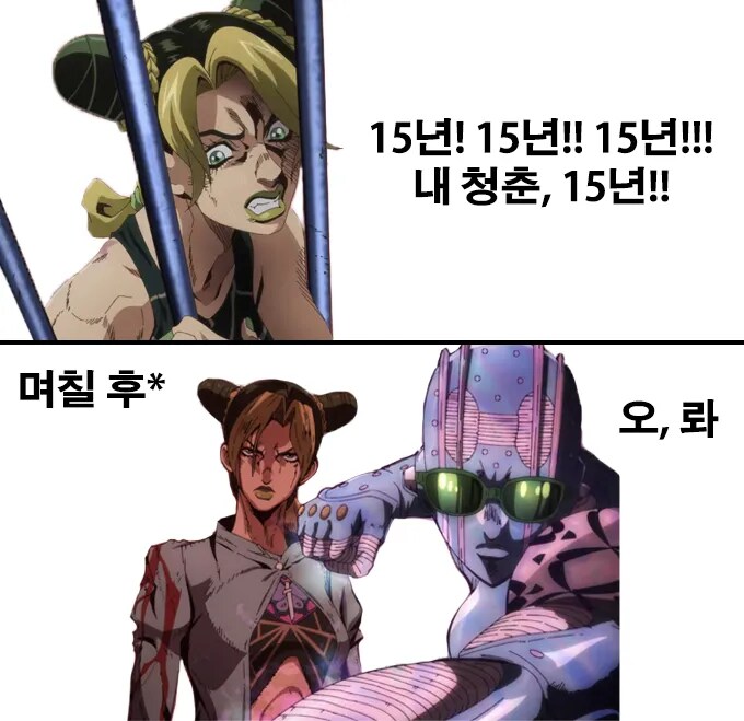 교도소 가면 사람이 바뀜_1.png