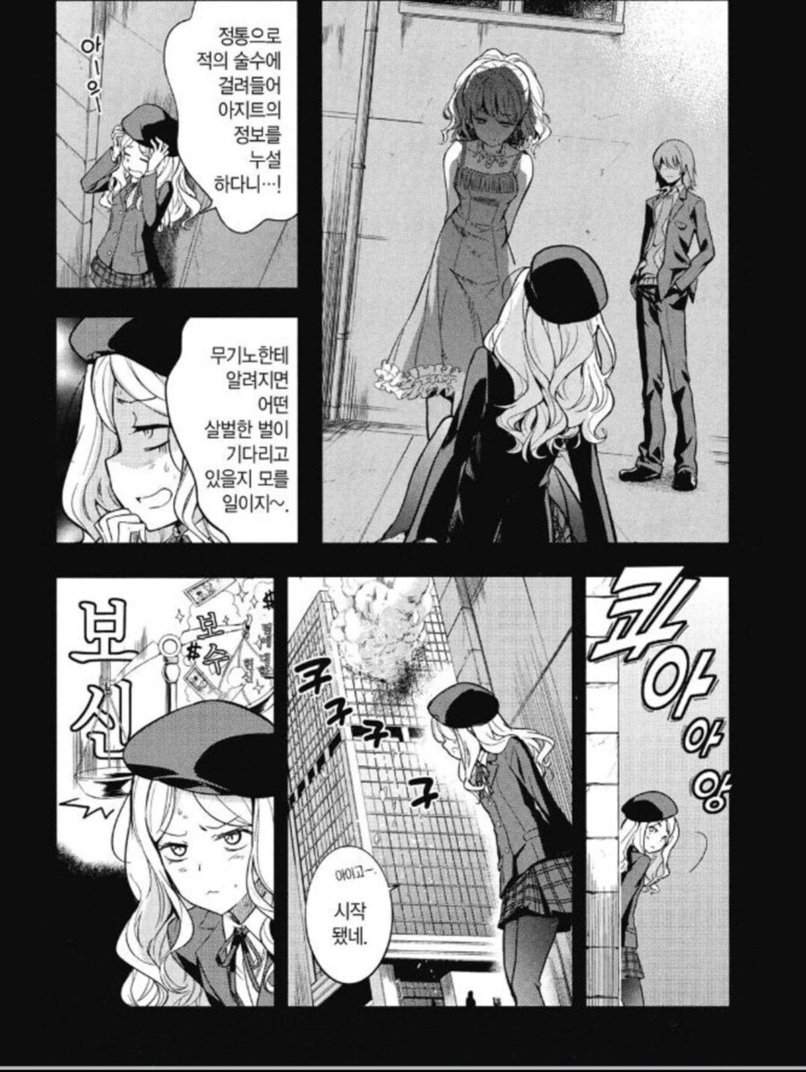어마금) 코믹스 프렌다의 최후_2.jpg