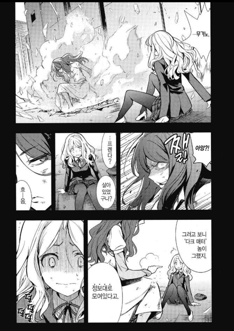 어마금) 코믹스 프렌다의 최후_4.jpg