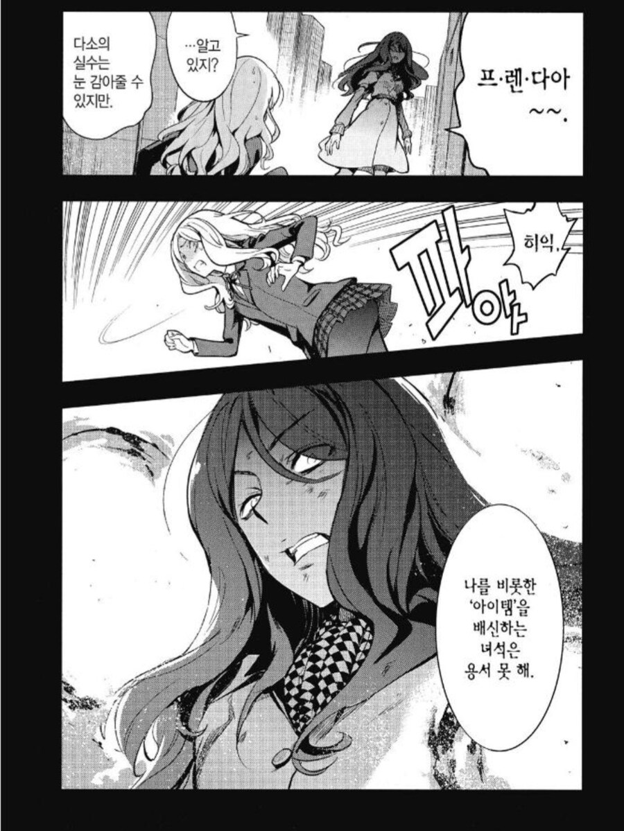 어마금) 코믹스 프렌다의 최후_5.jpg