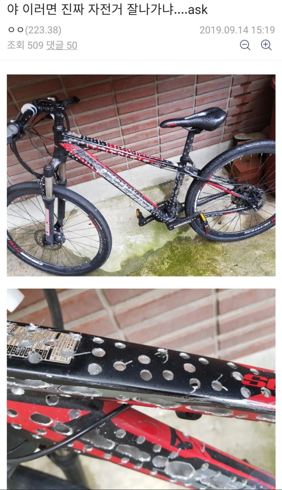 자전거 갤러리- MTB 경량화_1.jpg