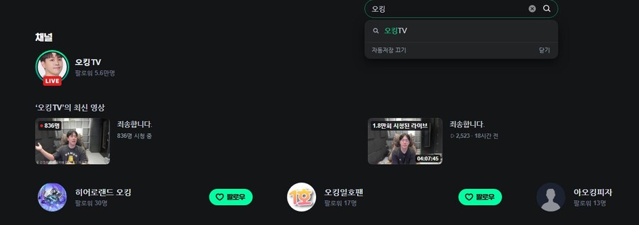 오킹 근황.jpg_1.jpg