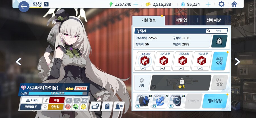 블루아카) 시계 장비 줄까?.jpg_1.png