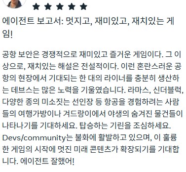 [신작리뷰] 에어포트 시큐리티 가드 VR, 메타퀘스트3S 리뷰_3.png