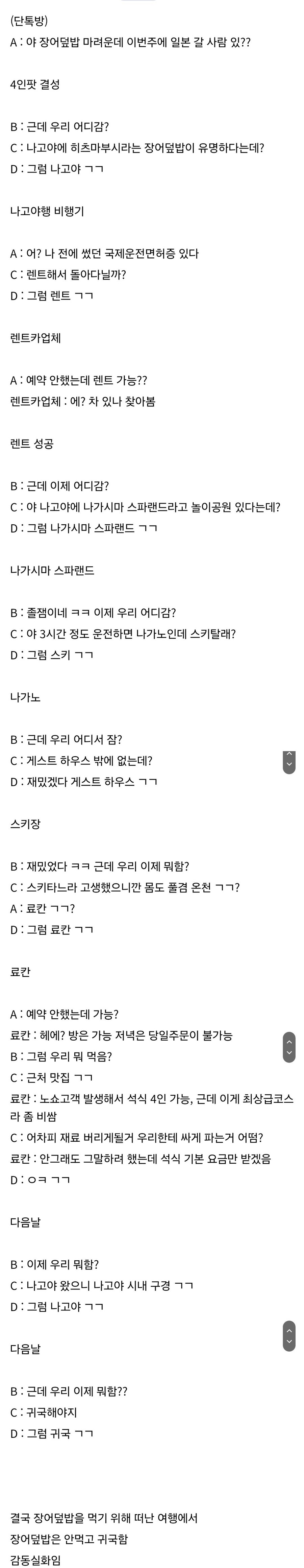 친구가 있는데 모두 P 였다.._1.jpg