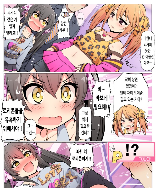 @)속바지를 입으면 안되는 이유_1.png