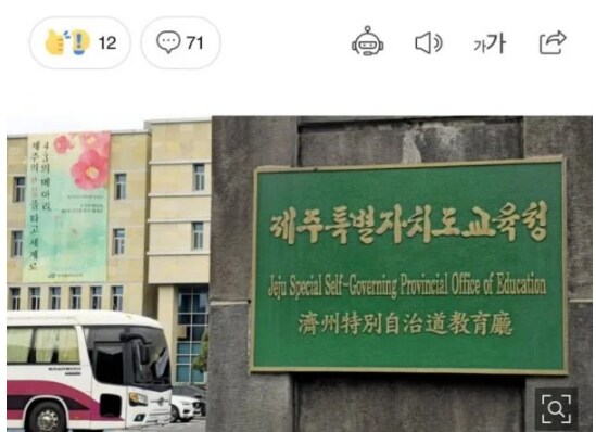 요즘 초등학교 교사 근황_2.png