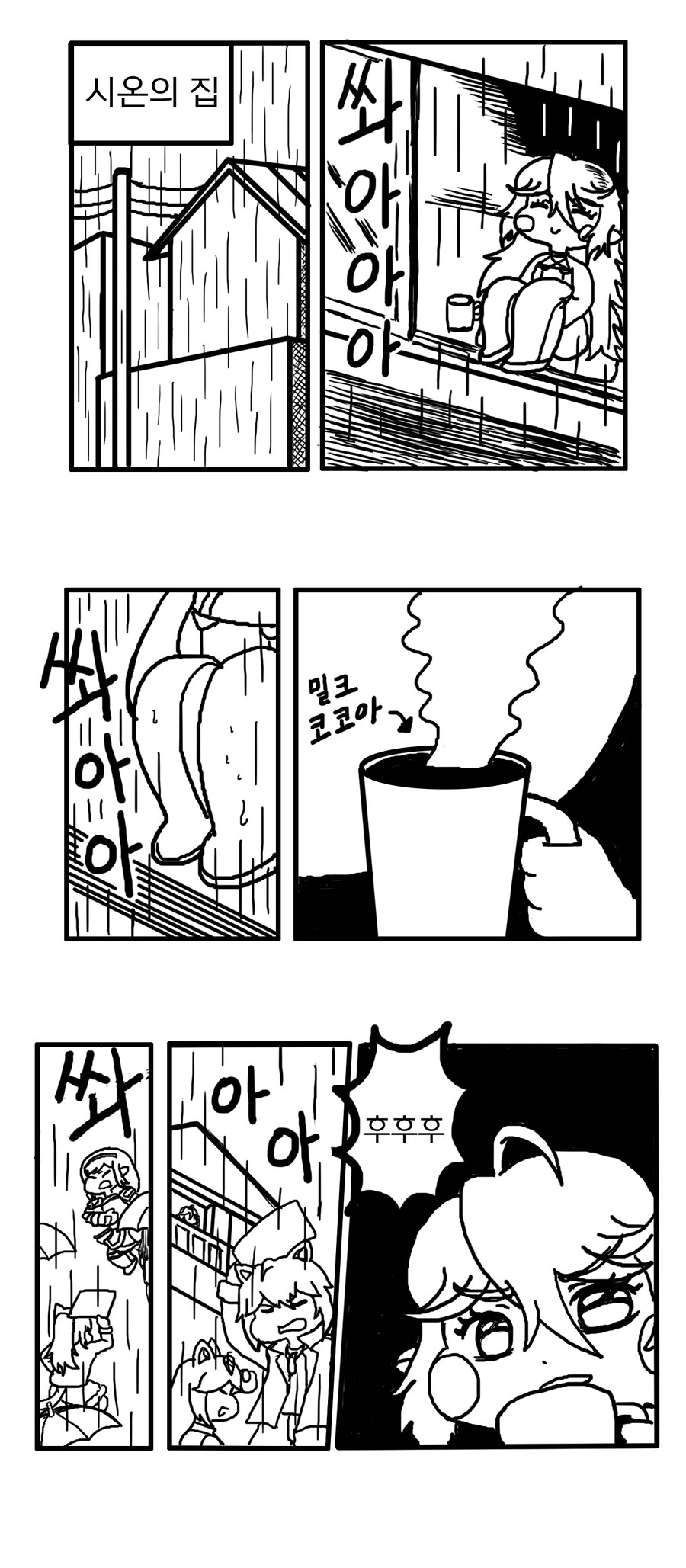 트릭컬) 그리고 있는 만화 중간과정_1.jpg