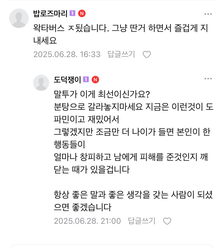 ㅇㅇㄱ)이 댓글보니 진짜 얘네 상태가 심각하긴 하구나 싶네_1.jpg