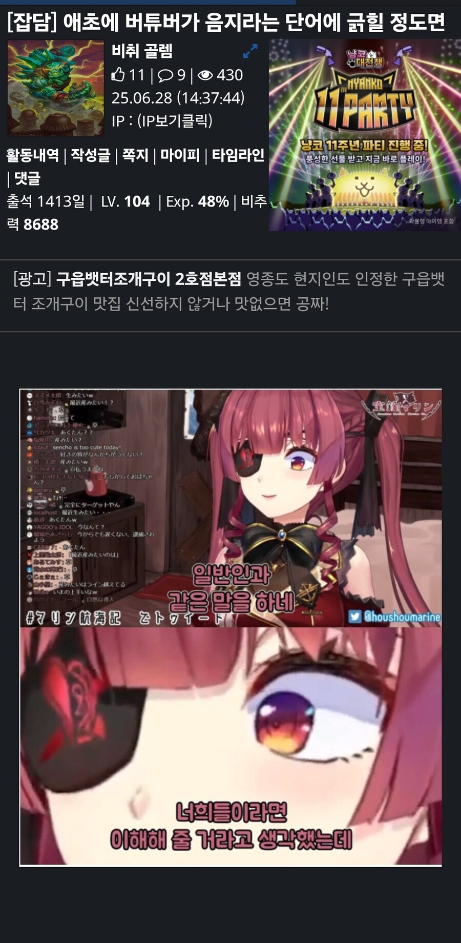 버튜버) 저격한다 하 씨 ㅋㅋㅋㅋㅋ 얼탱이가 없네_1.jpg