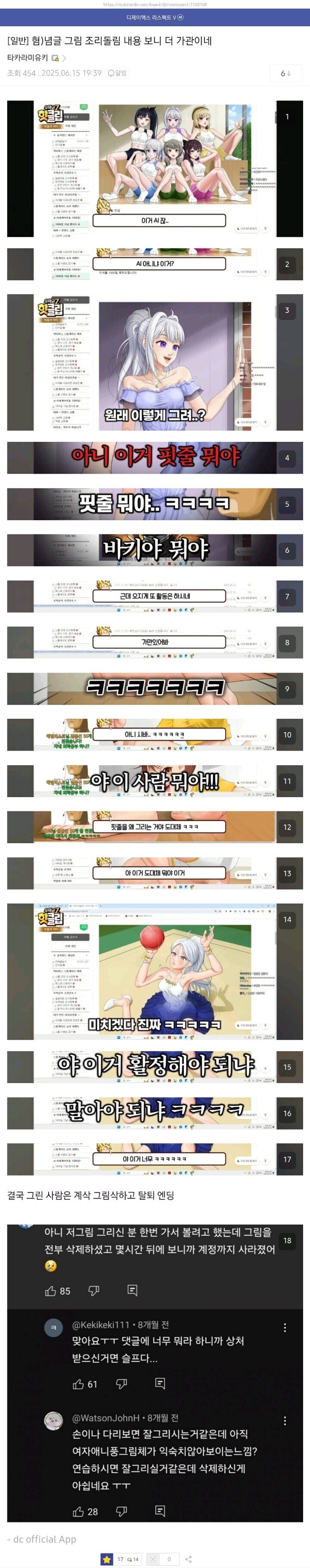 ㅇㅇㄱ)이 댓글보니 진짜 얘네 상태가 심각하긴 하구나 싶네_3.jpg