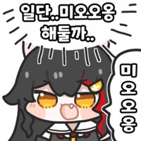 버튜버) 내아내면자러감_2.png
