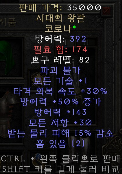 디아2) 대박났다_1.png