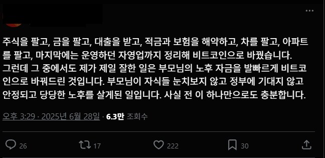 비트코인) 어... 이 사람 이거 괜찮나....?_1.png