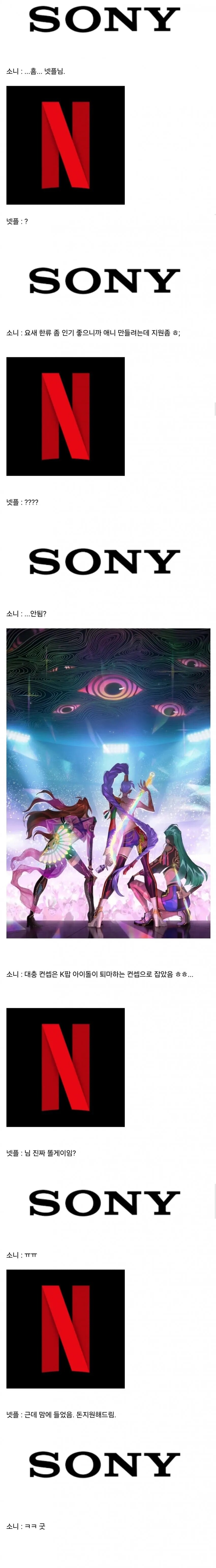 케이팝 데몬헌터스 근황_1.png