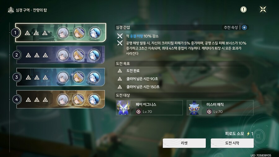 명조) 접대 없이 탑을 깰려니_1.png