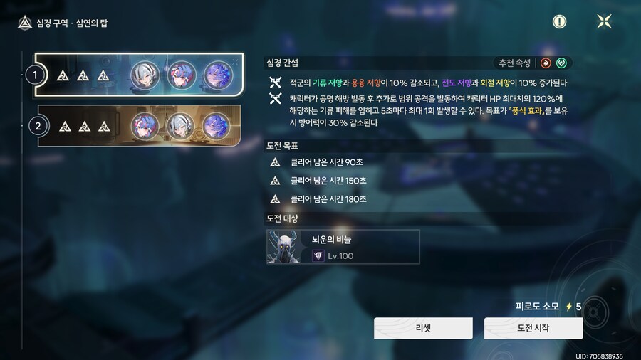 명조) 접대 없이 탑을 깰려니_3.png