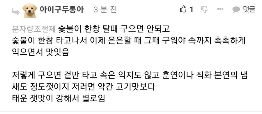진짜 항정살_2.png