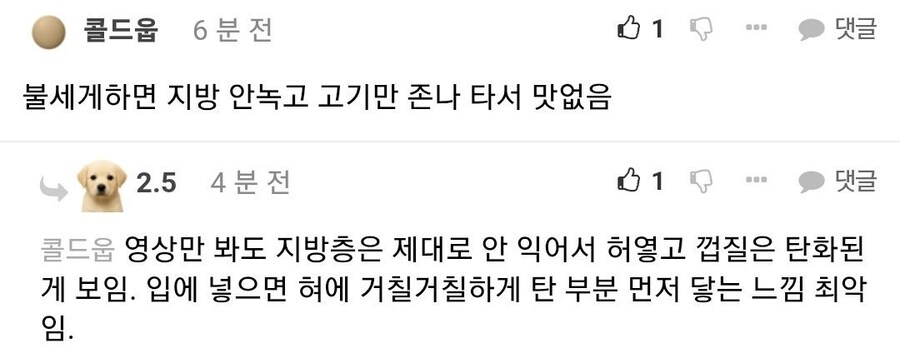 진짜 항정살_3.png