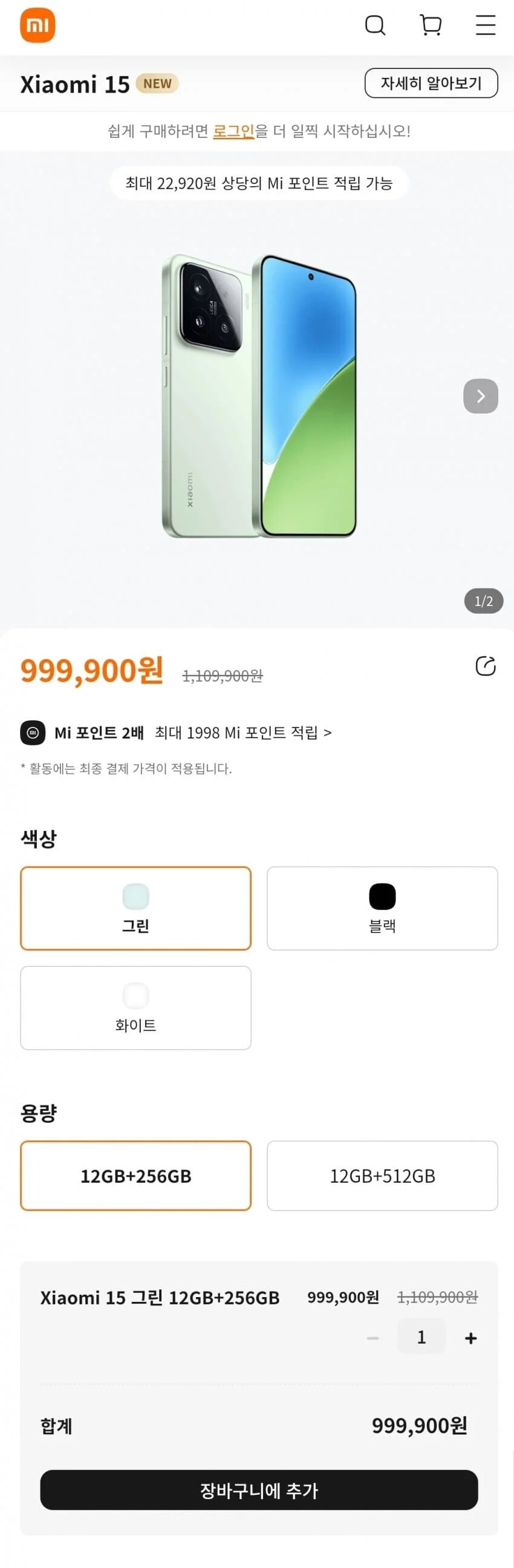 샤오미 이새끼는 무슨 자신감임?_1.png
