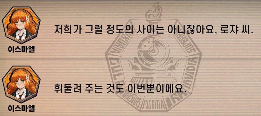 림버스) 사춘기 온 이스_2.jpg