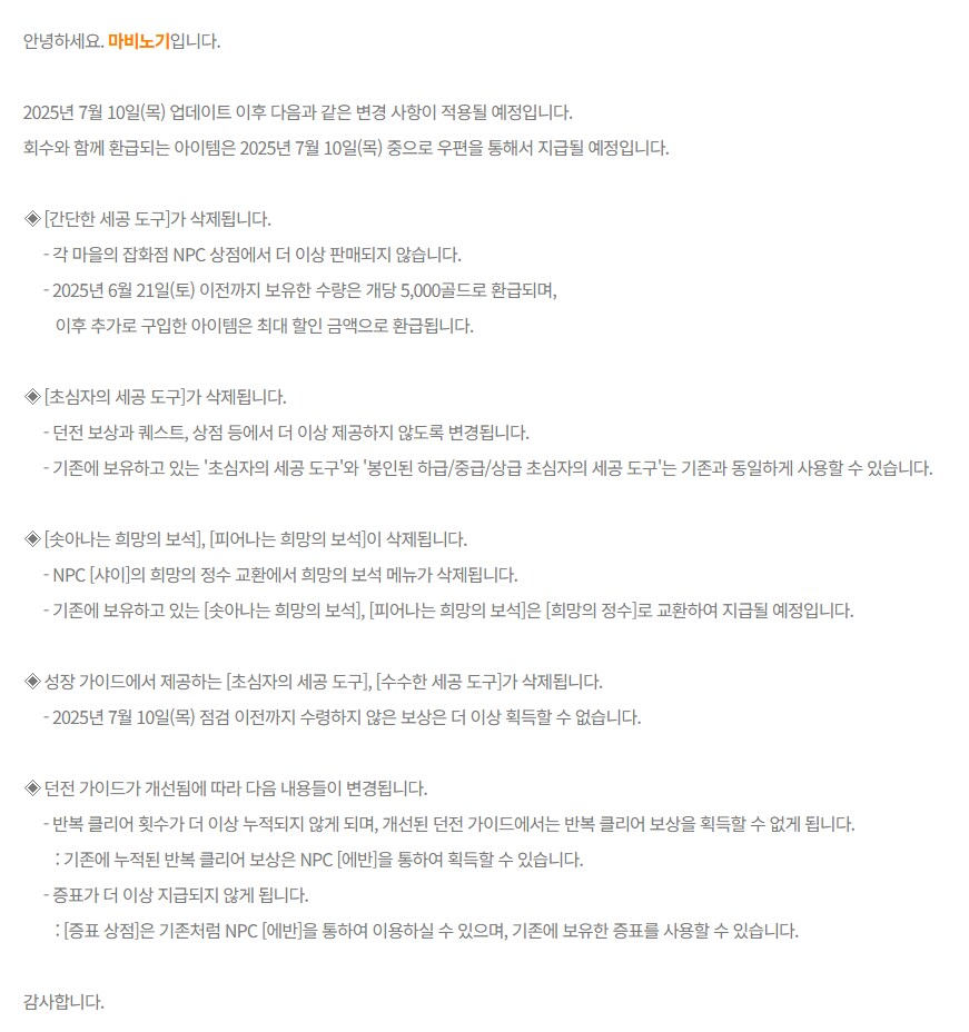마비노기)판타지 파티 끝난 후 본가_5.png
