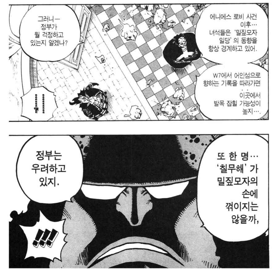 원피스) 지금 보면 의미가 전혀 다른 장면_1.png