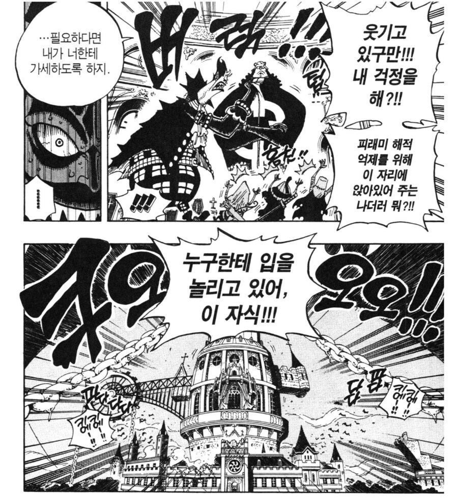 원피스) 지금 보면 의미가 전혀 다른 장면_2.png