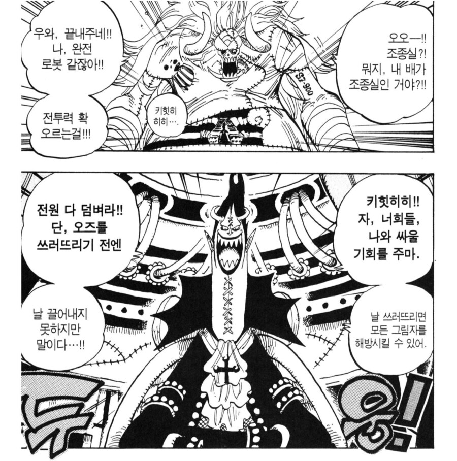 원피스) 지금 보면 의미가 전혀 다른 장면_3.png