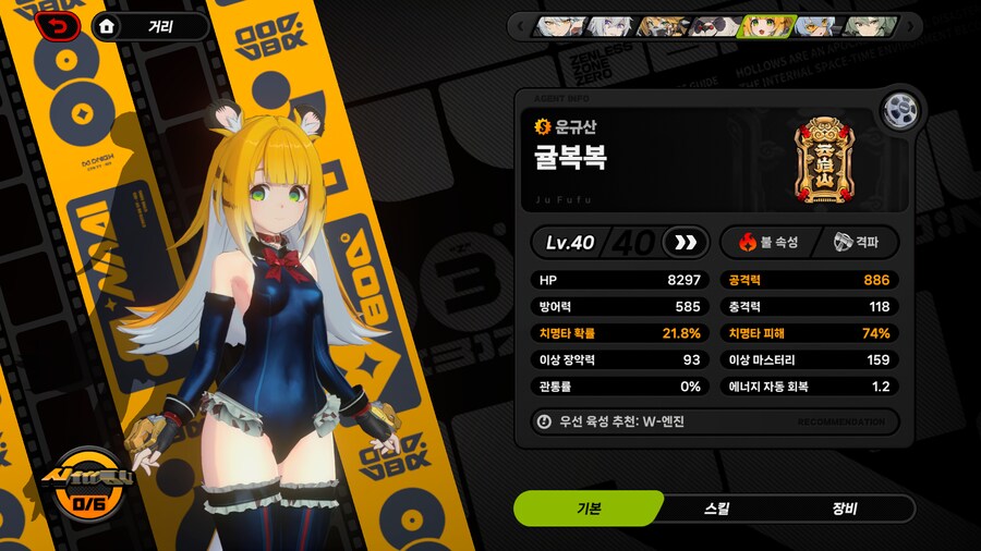 젠레스)귤뾱쨩 후욱 후욱_1.png