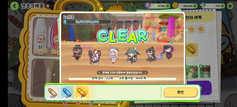 트릭컬) 나의... 크고 아름다운 황크를 봐줘..._1.jpg