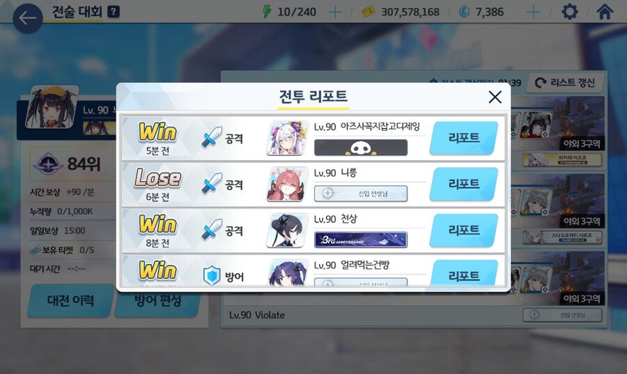 (블루아카) 오늘도 이상한 닉을 응징했다._1.png