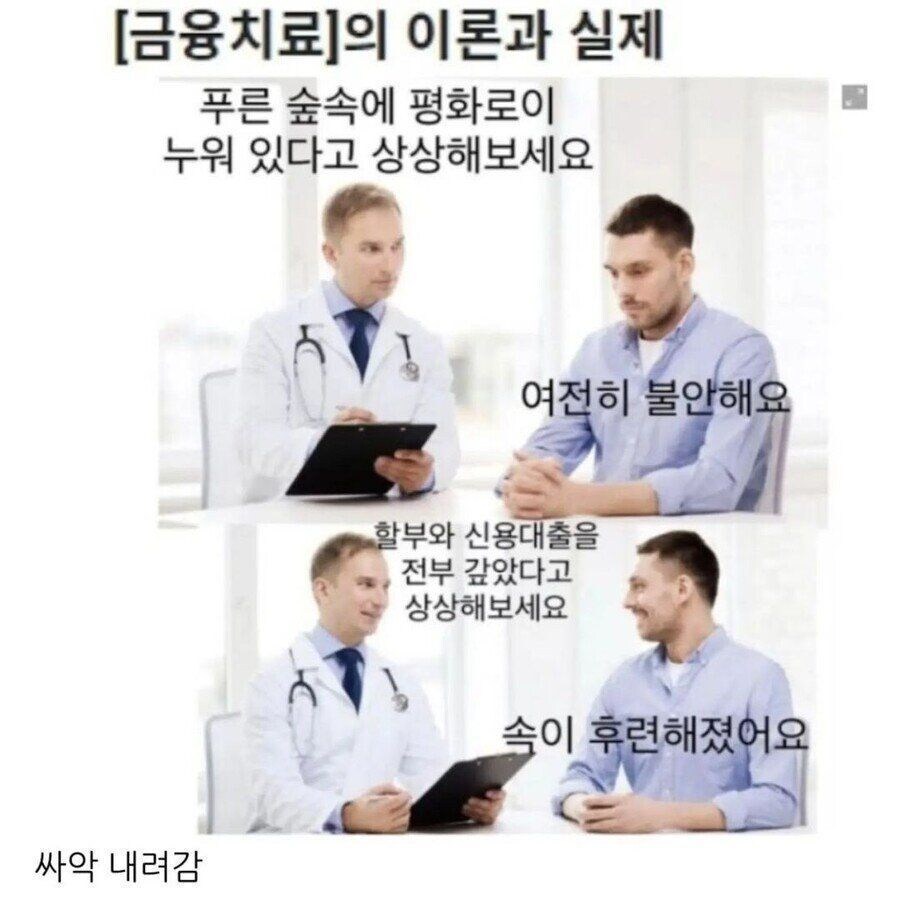 금융치료_1.png