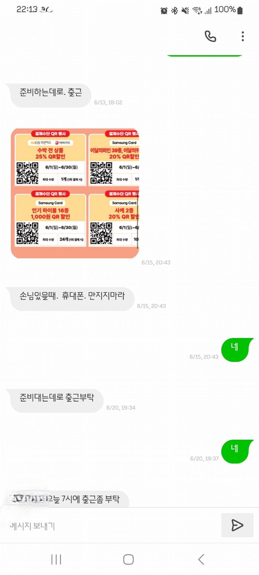 우리 편의점 점장의 어메이징함에 다들 놀라는군_3.jpg