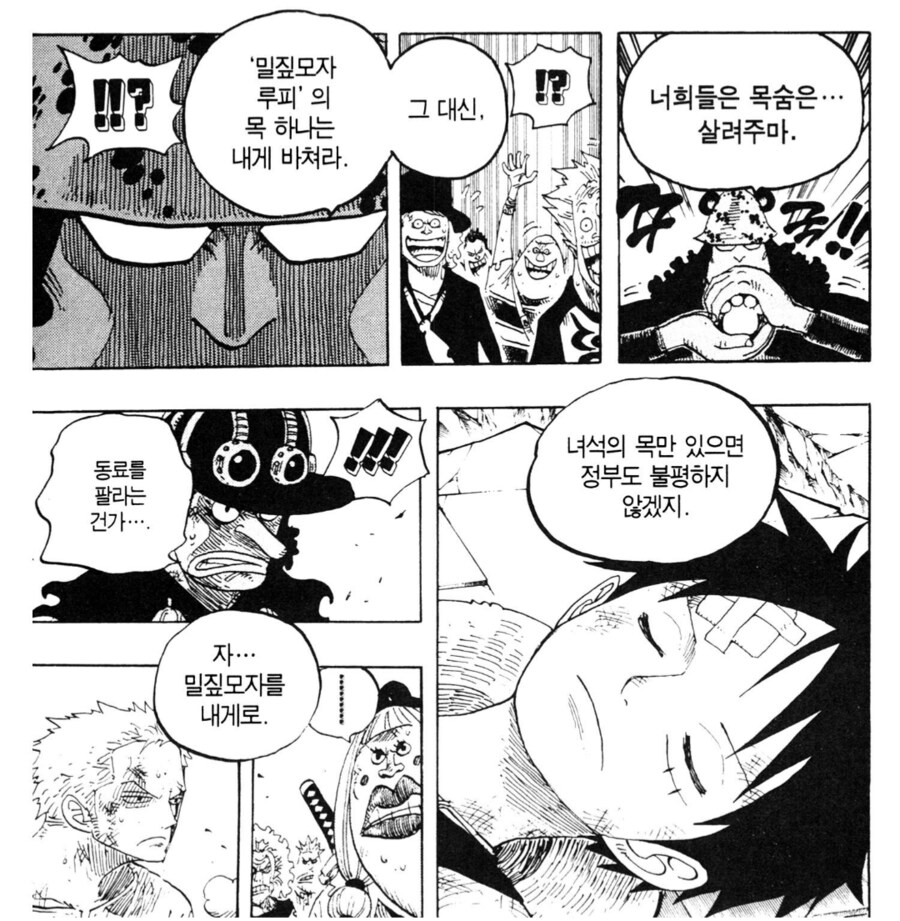 원피스) 지금 보면 의미가 전혀 다른 장면_5.png