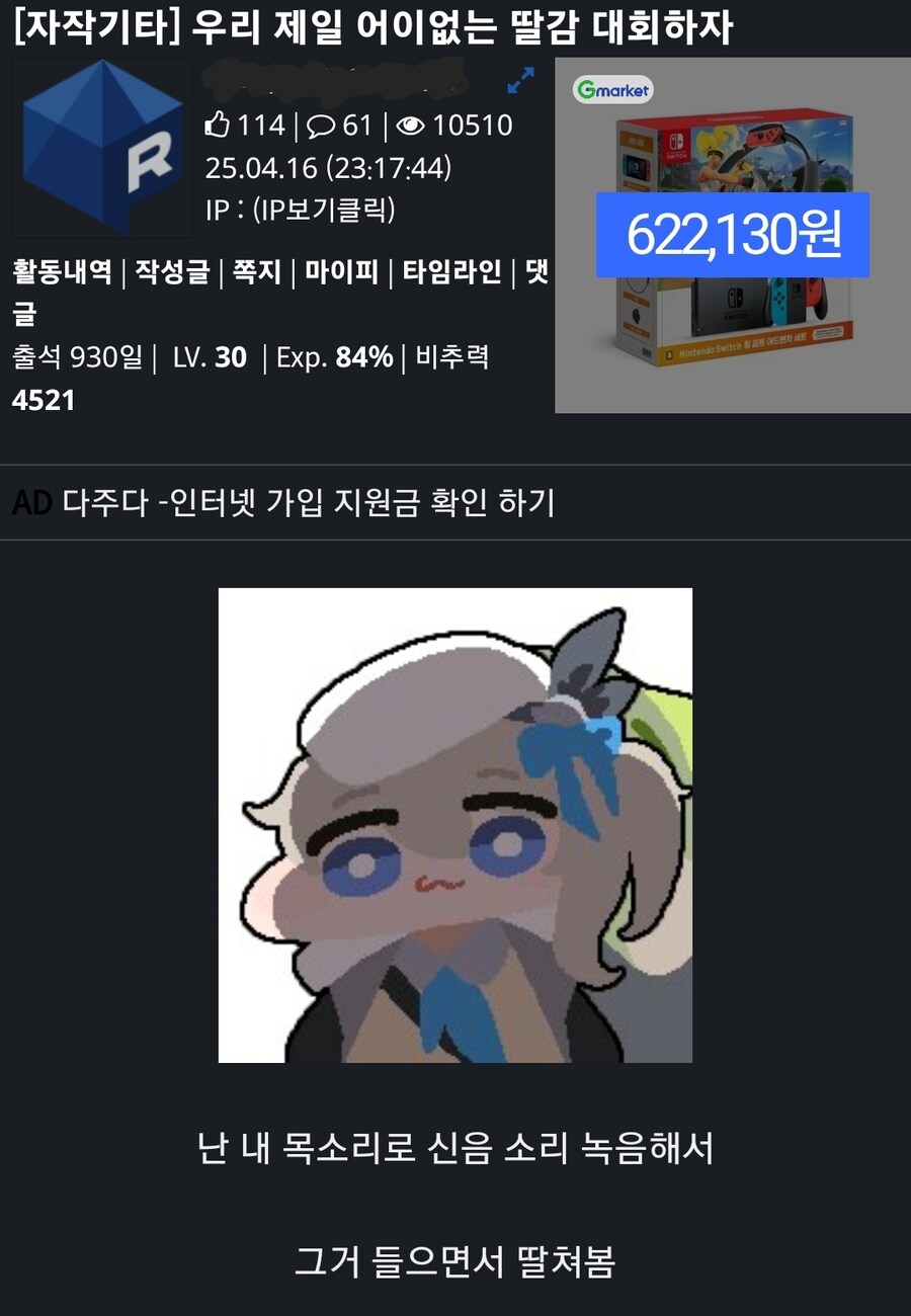 어이없는 딸감 대회를 연 디씨인.jpg_1.jpg