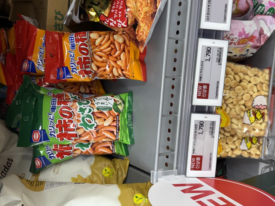 오 이것도 이제 마트에 들어오네_1.jpg