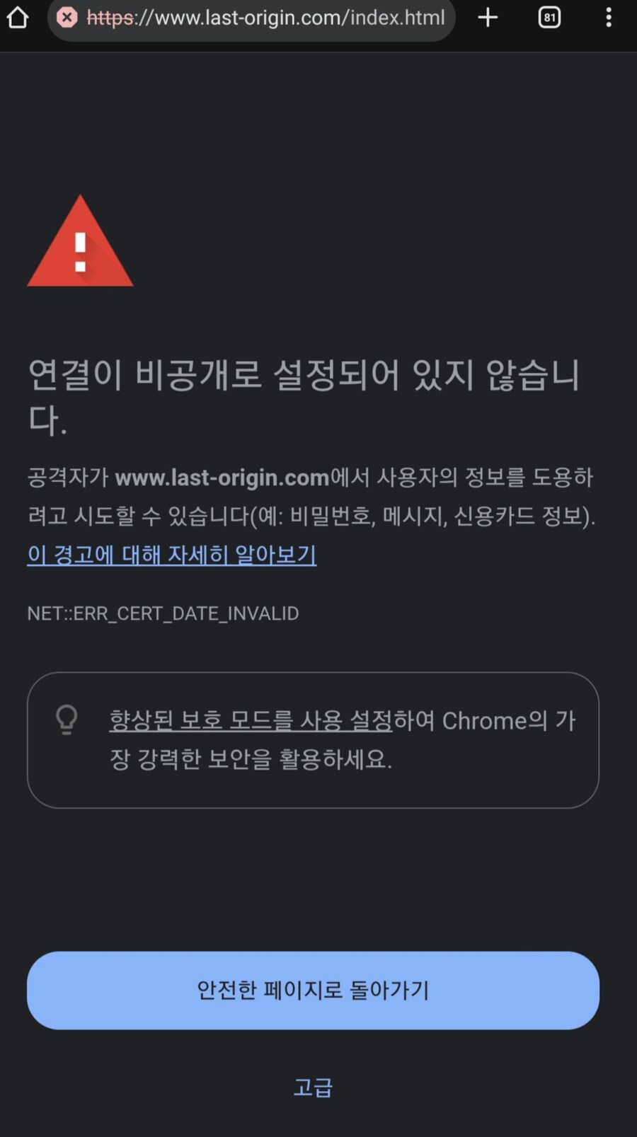 라오)일본판 라스트오리진 홈페이지 폭파?_1.jpg