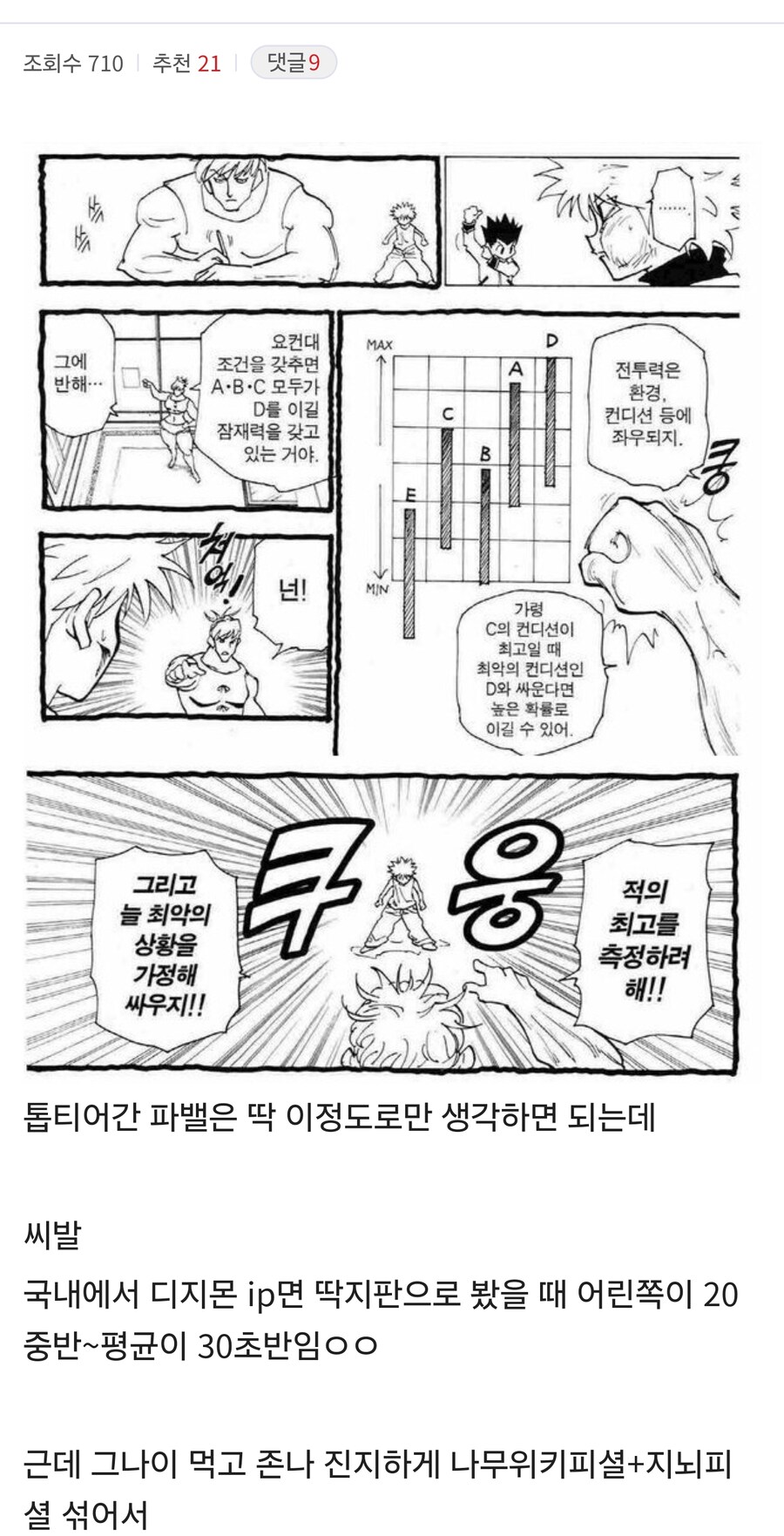 디지몬 파워 티어 이러는거 보면 드는 생각 _1.jpg