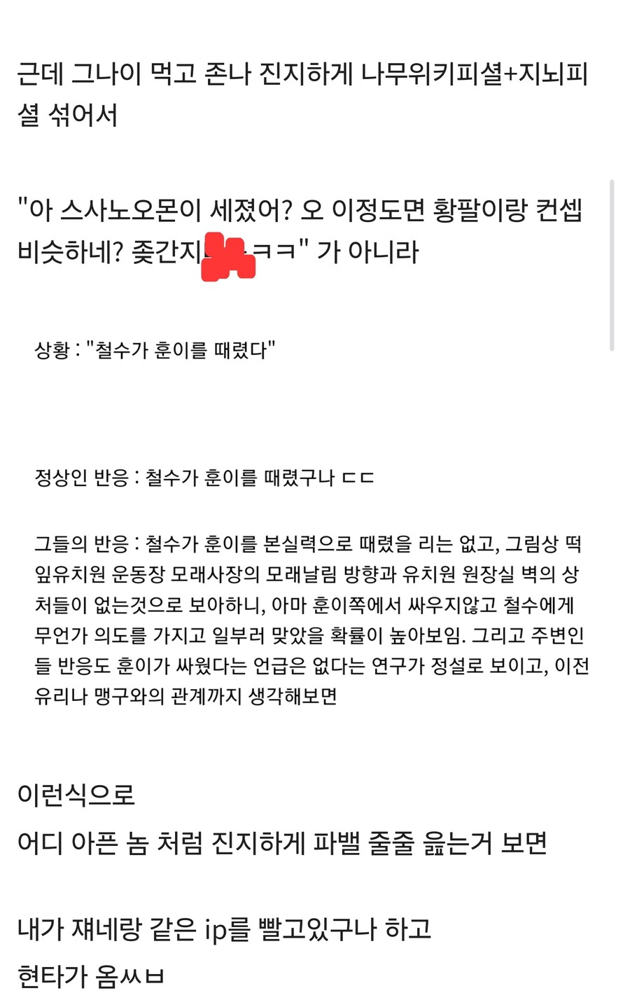 디지몬 파워 티어 이러는거 보면 드는 생각 _2.jpg