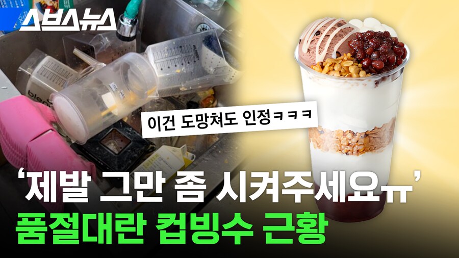 작년에는 전국으로 멜론이 대란이였는데 이번년은 팥빙수 대란인가_2.png