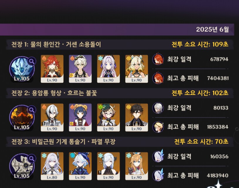 원신) 아무리해도 ㅋㅋㅋㅋ 절망은 못 덤비는군요.._1.png