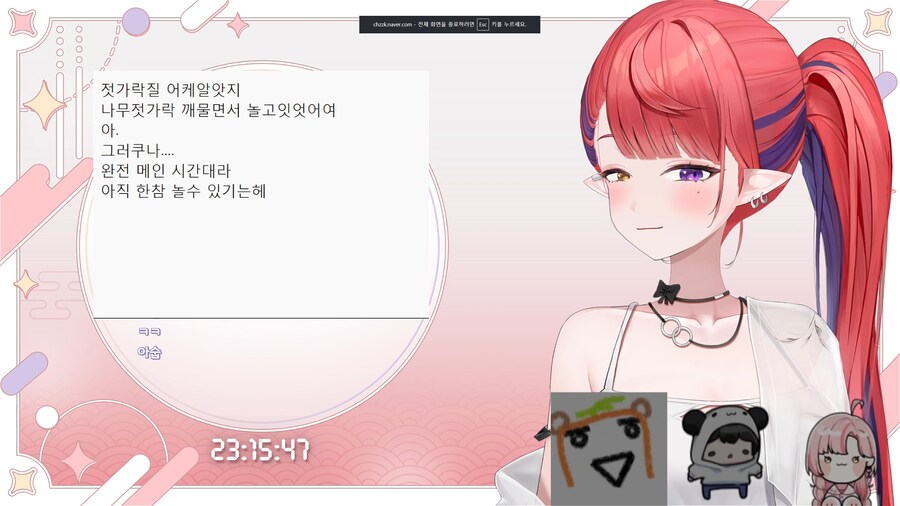 버튜버) 나츠키 합방 진짜 쫑_1.png