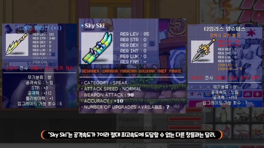 메이플]옛날에도 생각보다 복잡한 게임이였네_1.png