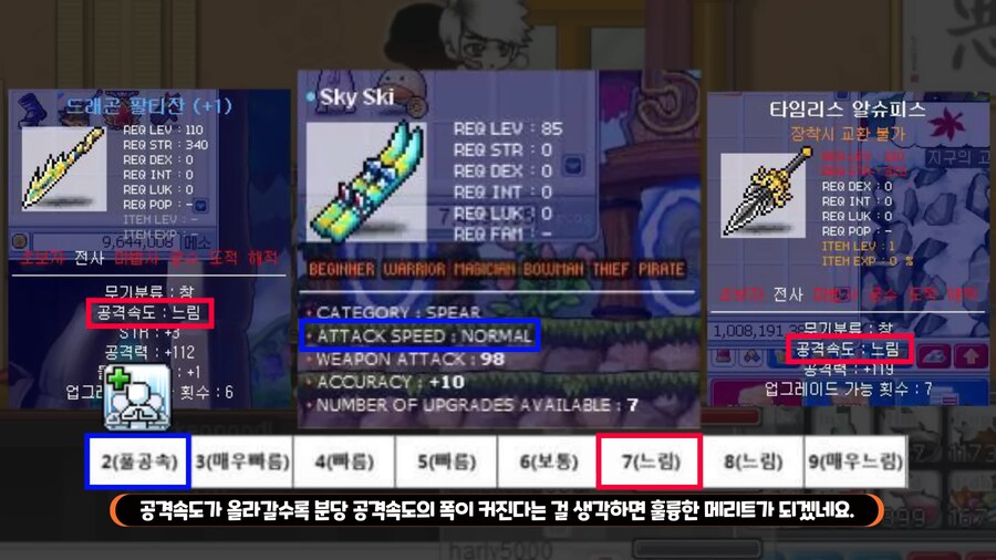 메이플]옛날에도 생각보다 복잡한 게임이였네_3.png