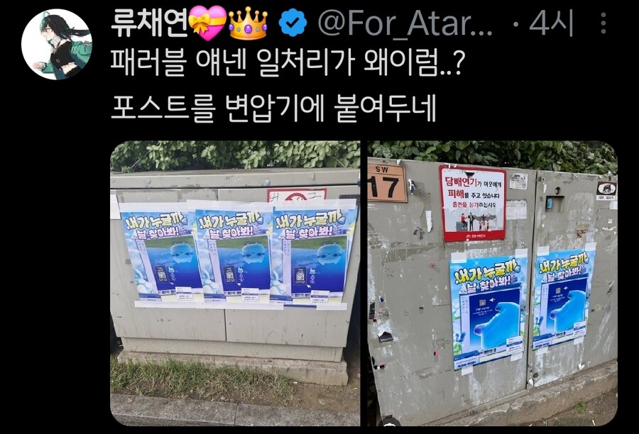 ㅇㅇㄱ)패러블 또 찐빠 하나 밝혀진거 같은데_1.jpg