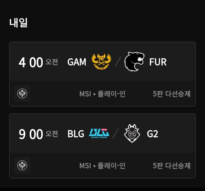 롤] 내일의 MSI_1.png