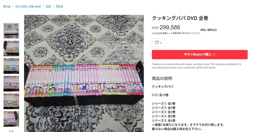 아빠는 요리사 DVD_1.png