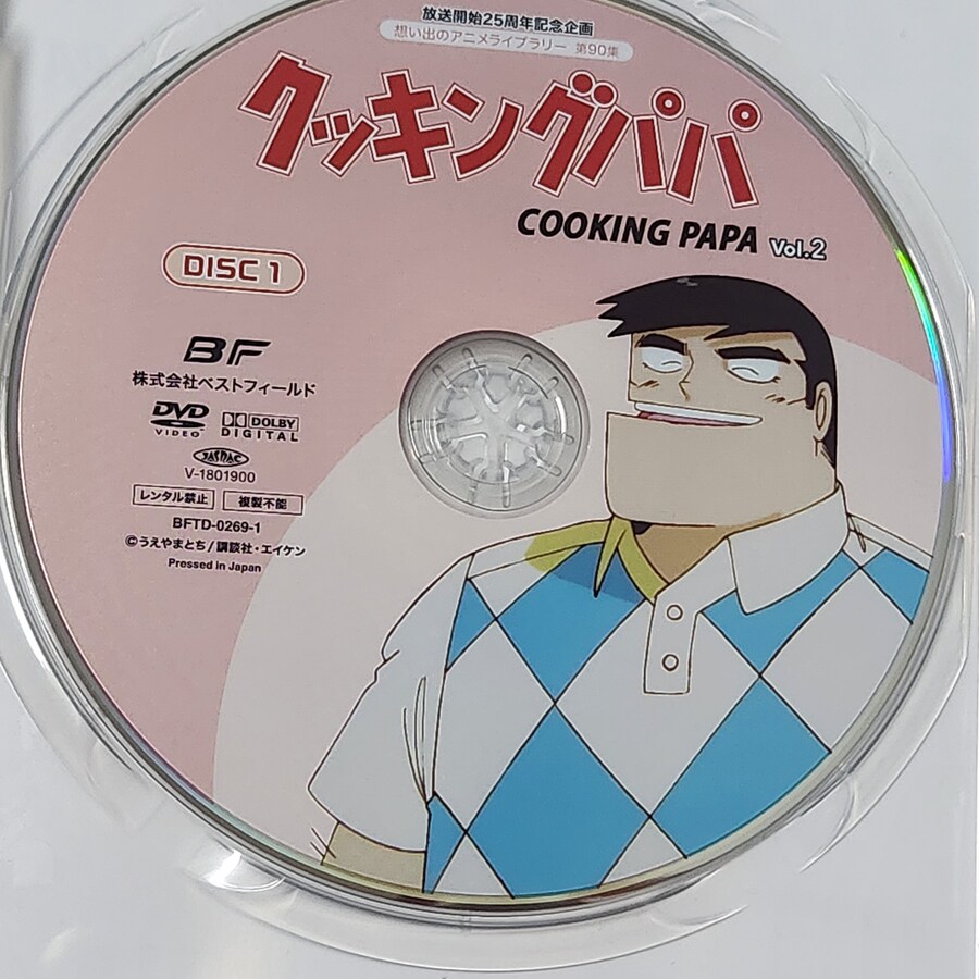 아빠는 요리사 DVD_10.jpg