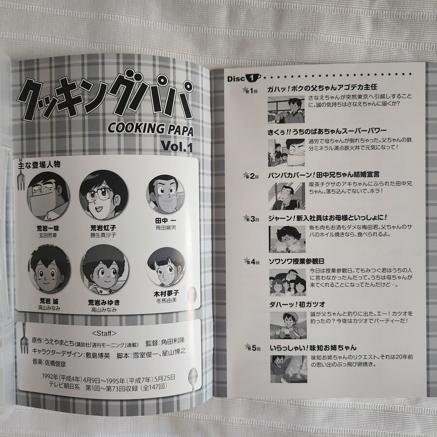 아빠는 요리사 DVD_14.jpg